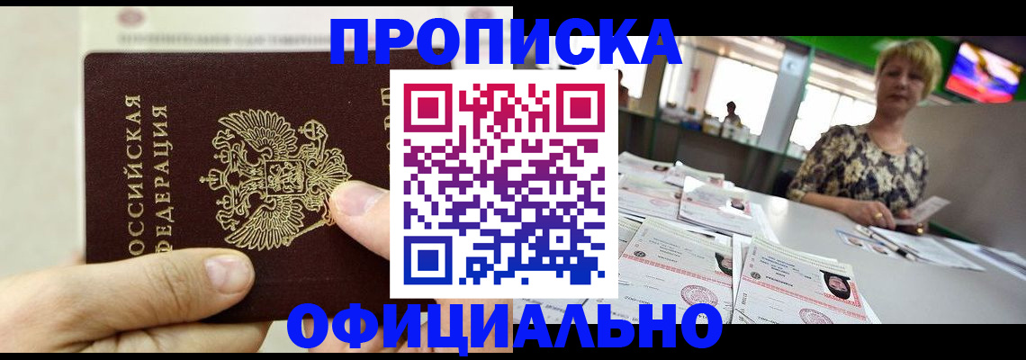 временная регистрация гарантия в Свирске