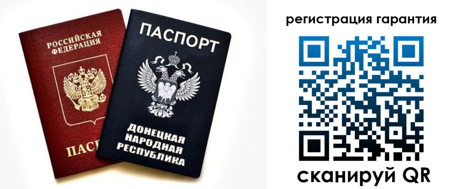 временная регистрация для школы в Свирске