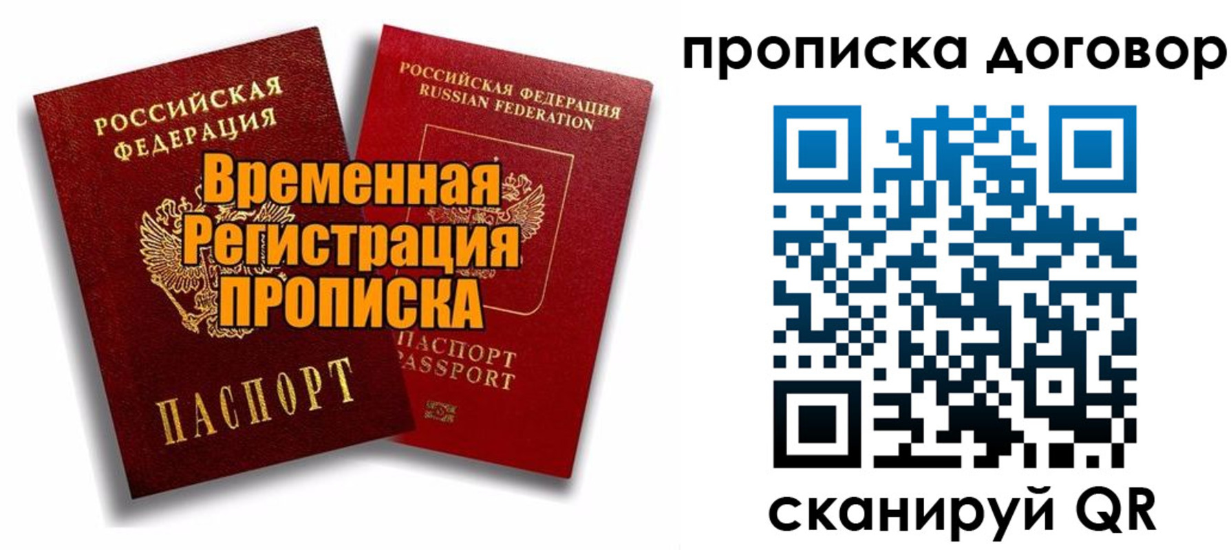 прописка поиск в Свирске