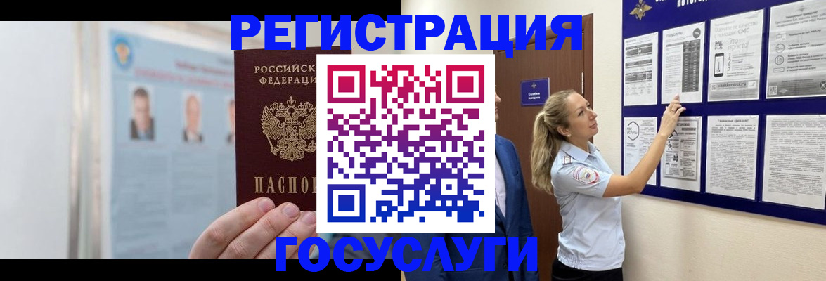 временная регистрация законно в Свирске