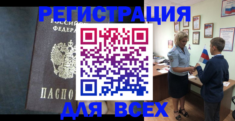 регистрация для дет. сада в Свирске