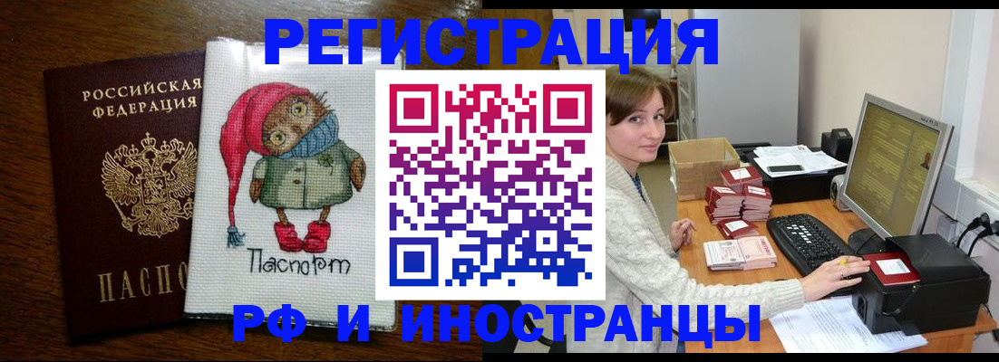 где прописаться в Свирске